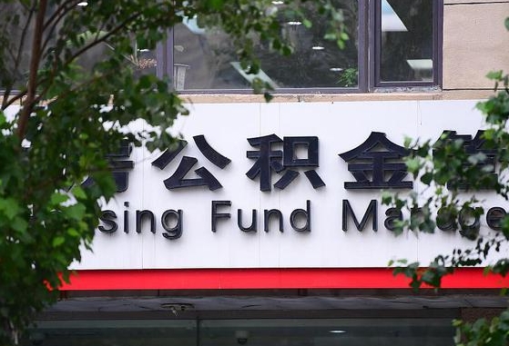 公积金里的钱能提出来不_顺德公积金代办在职离职封存服务